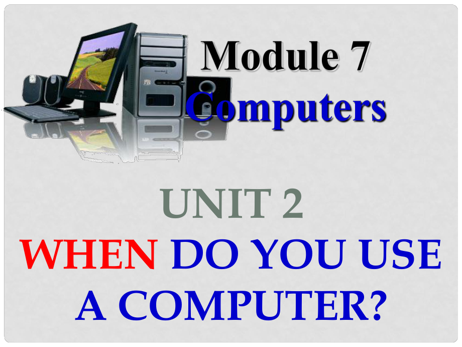 浙江省平陽縣昆陽鎮(zhèn)第二中學七年級英語上冊 Module 7 Unit 2 When do you use a computer課件 （新版）外研版_第1頁