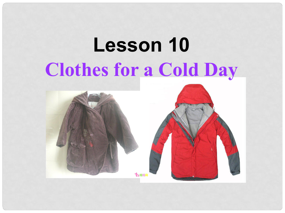 七年級(jí)英語(yǔ)上冊(cè) Unit 2 Lesson 10 Clothes for a Cold Day課件 （新版）冀教版_第1頁(yè)