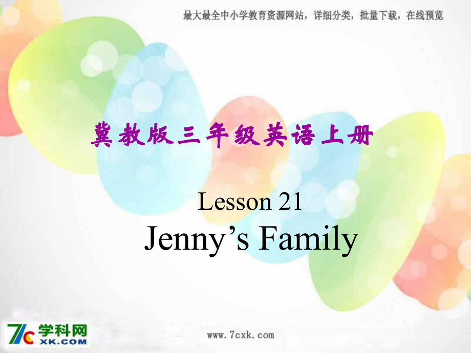 冀教版英語三上Lesson 21 Jenny’s Familyppt課件2_第1頁