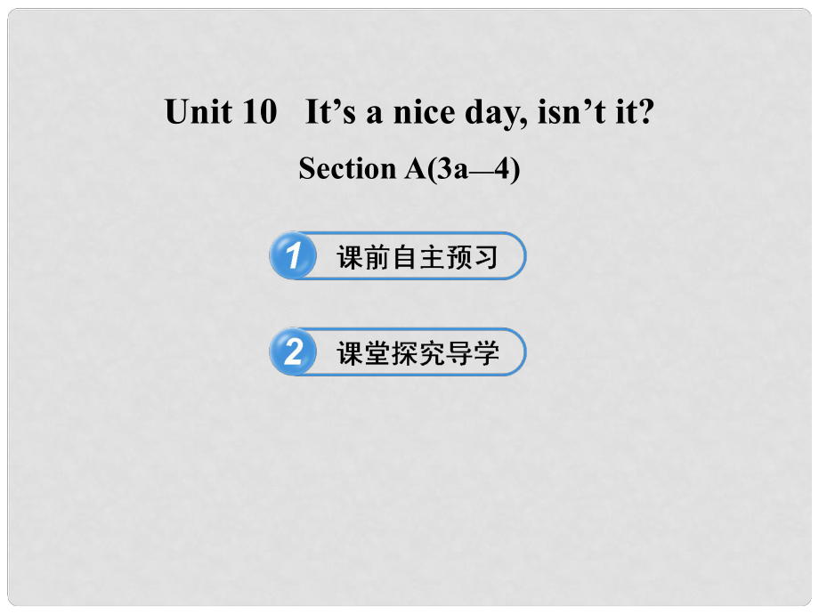 七年級英語下冊 Unit 10 It’s a nice day, isn’t it Section A(3a—4)課件 魯教版_第1頁