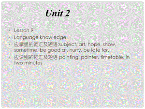 河南省濮陽市南樂縣張果屯鄉(xiāng)中學七年級英語下冊 Lesson 9課件 冀教版