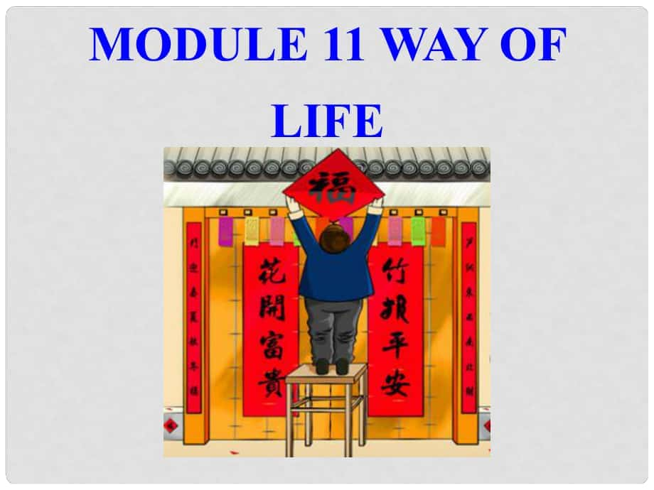 八年級(jí)英語上冊 Module 11 Unit 3 Language in use課件2 （新版）外研版_第1頁