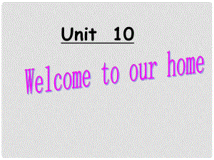 四年級(jí)英語(yǔ)上冊(cè) Unit10 Welcome to our home課件1 （新版）湘少版