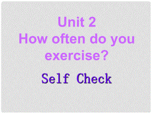 遼寧省燈塔市第二初級(jí)中學(xué)八年級(jí)英語上冊(cè) Unit 2 How often do you exercise？Self Check課件 （新版）人教新目標(biāo)版