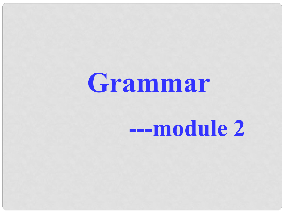 四川省古藺縣中學(xué)高中英語 Module2 No Drugs Grammar課件 外研版必修2_第1頁