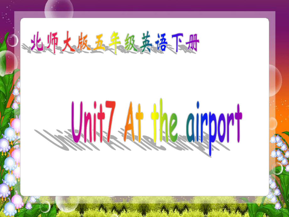 北師大版英語五下Unit7 At the airportPPT課件_第1頁