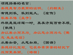 八年級語文上冊課件《老王》課件資料匯編5人教版老王121