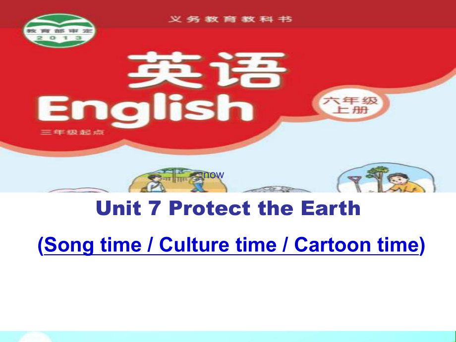 蘇教譯林版英語(yǔ)六年級(jí)上冊(cè)Unit 7Protect the Earth課件4_第1頁(yè)