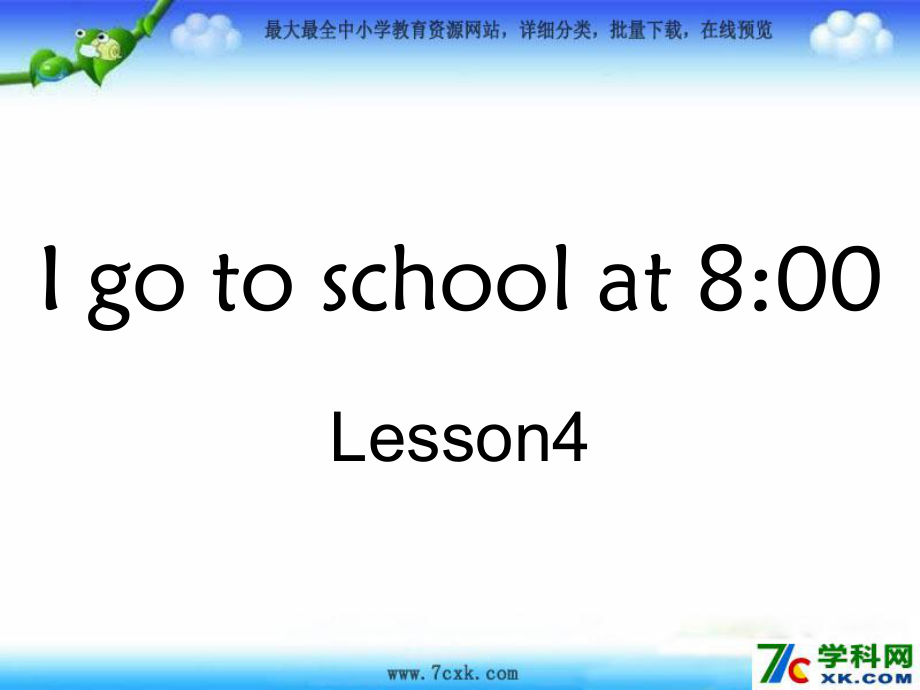 人教版精通英語六上Unit 1 I go to school at 8：00ppt課件1_第1頁