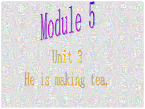 七年級英語Module5 Unit3 He is making tea課件外研版