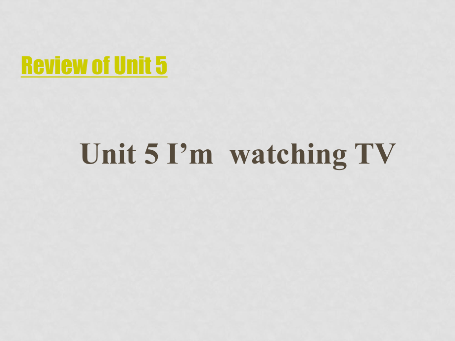 七年級英語下Unit 5 I'm watching TV復(fù)習(xí)課件_第1頁