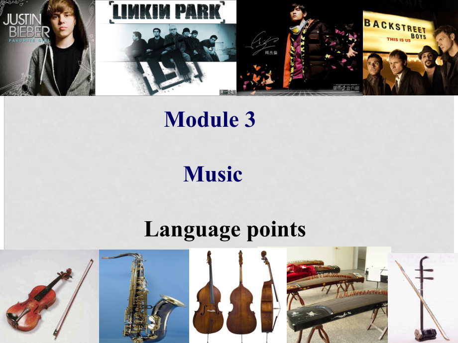 四川省古藺縣中學(xué)高中英語 Module3 Music Languague Points課件 外研版必修2_第1頁