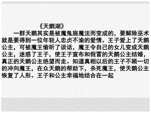 山東省冠縣武訓(xùn)高級(jí)中學(xué)高中語文 等待散場(chǎng)課件 粵教版必修3