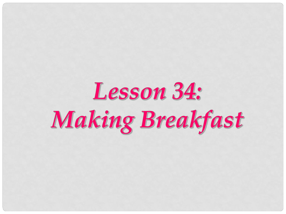 河南省濮陽市南樂縣張果屯鄉(xiāng)中學七年級英語下冊 Lesson 34 Making Breakfast課件 冀教版_第1頁