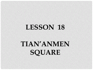 河南省濮陽市南樂縣張果屯鄉(xiāng)中學(xué)七年級英語下冊 Lesson 18 Tian’anmenSquare課件 冀教版