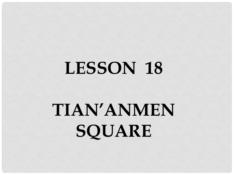 河南省濮陽市南樂縣張果屯鄉(xiāng)中學(xué)七年級(jí)英語下冊(cè) Lesson 18 Tian’anmenSquare課件 冀教版_第1頁