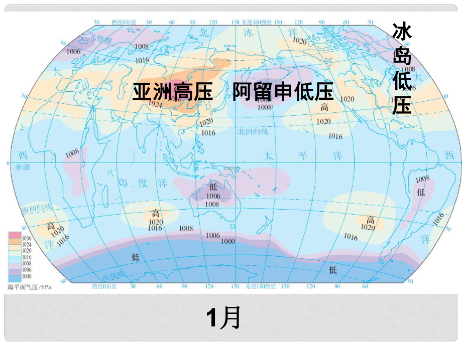 四川省大英縣育才中學高考地理一輪復習 大氣課件3_第1頁