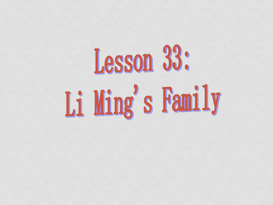 七年級英語上冊Unit5 Family and home Lesson 33 課件冀教版_第1頁