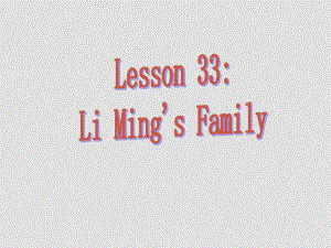 七年級英語上冊Unit5 Family and home Lesson 33 課件冀教版