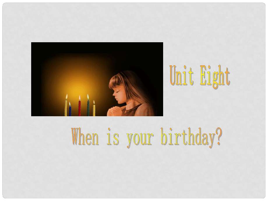 七年級英語上冊 Unit 8 When is your birthday？Section A（第一課時）課件 （新版）人教新目標版_第1頁