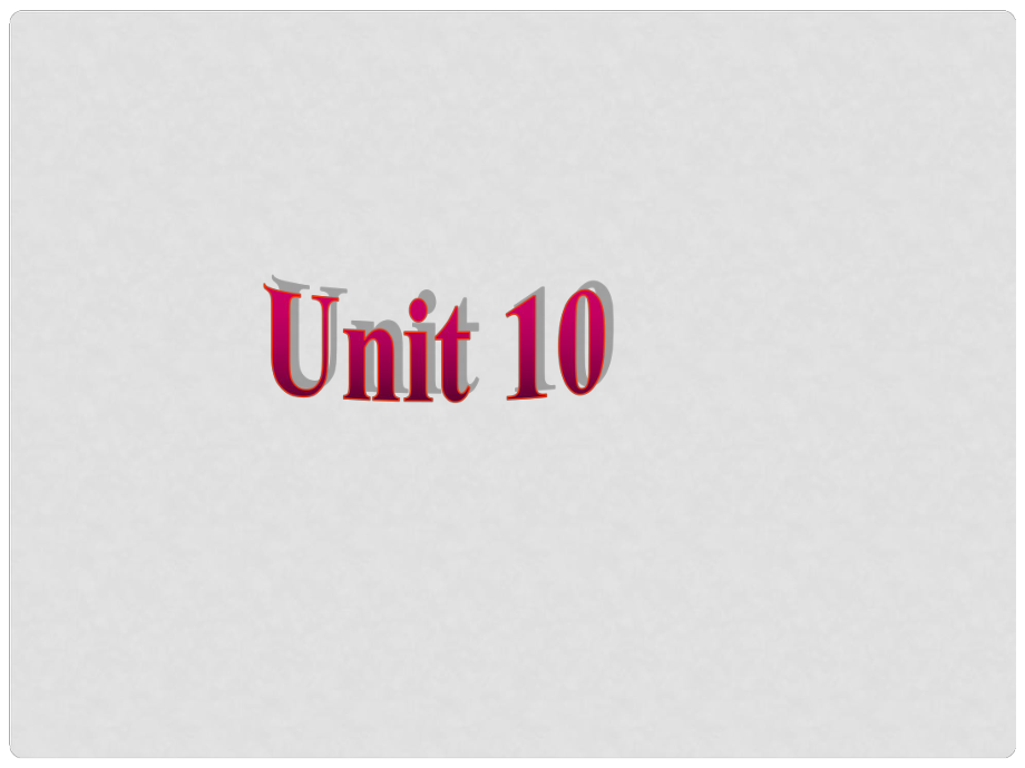 陜西省神木縣大保當(dāng)初級中學(xué)七年級英語下冊 Unit 10 I’d like some noodles課件1 （新版）人教新目標(biāo)版_第1頁