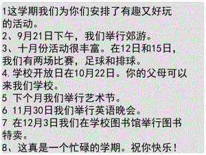 天津市東麗區(qū)徐莊子中學(xué)七年級英語上冊 Unit 8 When is your birthday？練習(xí)課件 （新版）人教新目標(biāo)版