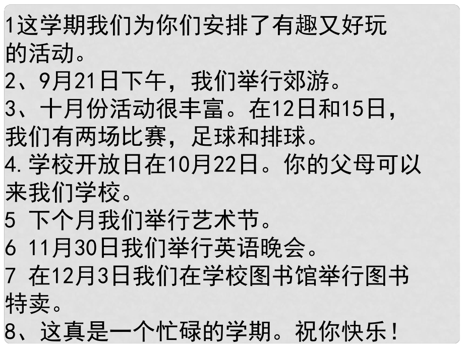 天津市東麗區(qū)徐莊子中學(xué)七年級(jí)英語上冊(cè) Unit 8 When is your birthday？練習(xí)課件 （新版）人教新目標(biāo)版_第1頁