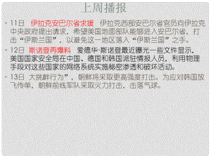 九年級政治全冊 第四課 第二框 計劃生育與保護環(huán)境的基本國策課件 新人教版