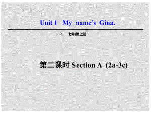 江西省上饒市廣豐縣銳境中學(xué)七年級(jí)英語(yǔ)上冊(cè) Unit 1 My name’s Gina Section A（2a3c）課件 （新版）人教新目標(biāo)版