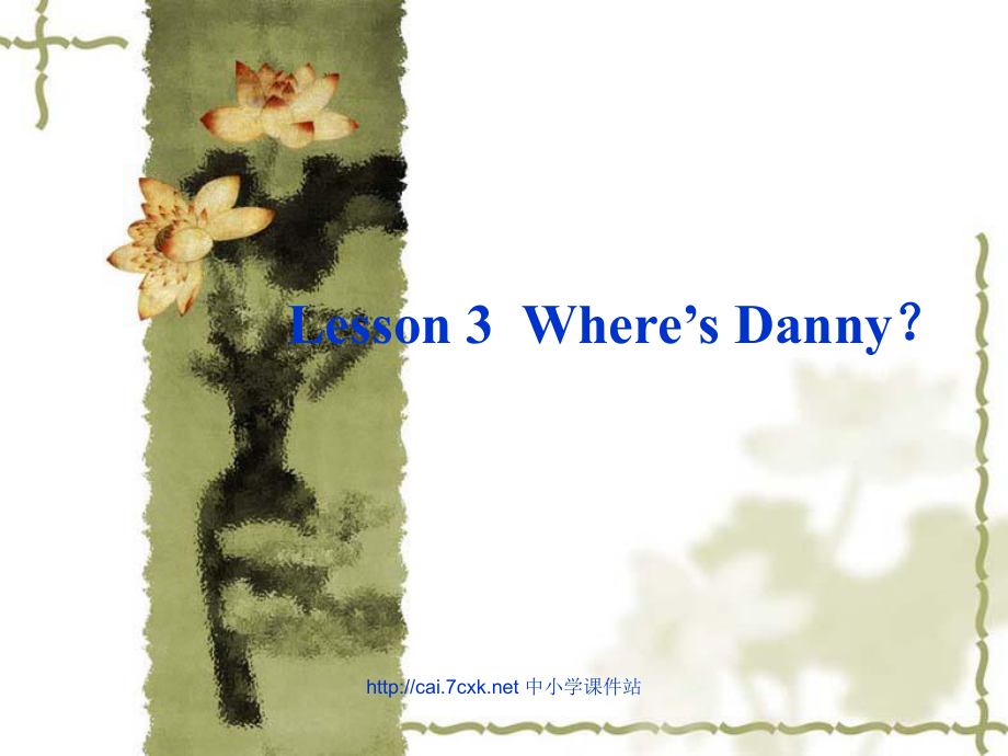 魯科版英語三年級下冊Unit 4Lesson 3 Where’s Danny課件2_第1頁