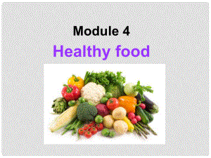 七年級英語上冊 Module 4 Healthy food Unit 2 Is your food and drink healthy課件 （新版）外研版