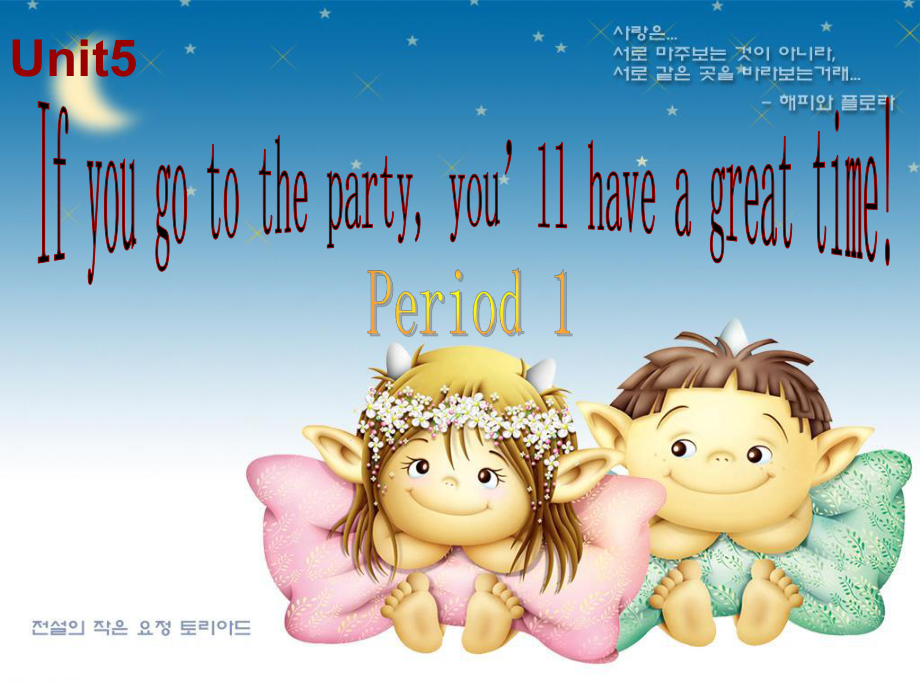 八年級(jí)英語(yǔ)下冊(cè)u(píng)nit5 if you go to the party, you will have a great time課件人教版unit5 1_第1頁(yè)