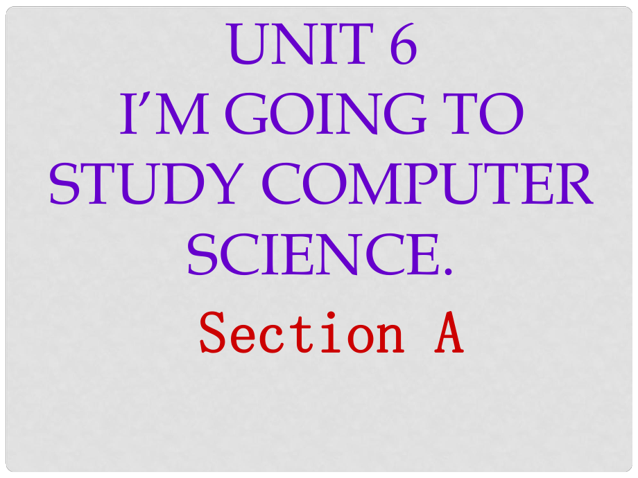 遼寧省燈塔市第二初級中學(xué)八年級英語上冊 Unit 6 I’m going to study computer science Section A課件 （新版）人教新目標版_第1頁