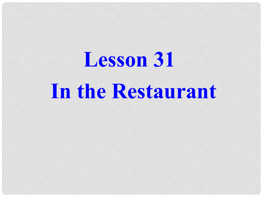 七年級英語Unit4 Food and Restaurants Lesson 31 課件冀教版_第1頁