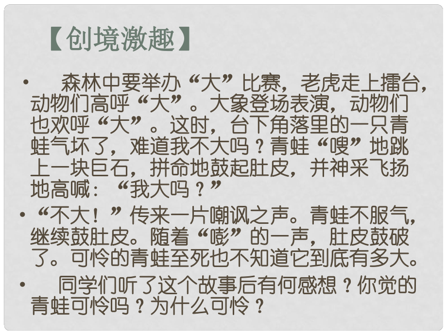 辽宁省灯塔市第二初级中学七年级政治上册 第五课 自我新期待（第1课时）课件 新人教版_第1页