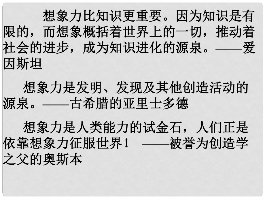 山東省膠南市理務(wù)關(guān)鎮(zhèn)中心中學(xué)七年級語文上冊 第28課《女媧造人》課件 新人教版_第1頁