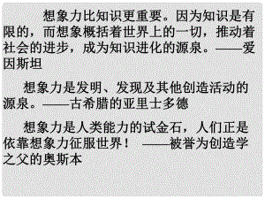 山東省膠南市理務(wù)關(guān)鎮(zhèn)中心中學(xué)七年級語文上冊 第28課《女媧造人》課件 新人教版