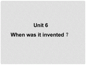 九年級(jí)英語(yǔ)全冊(cè) Unit 6 When was it invented？（第3課時(shí)）課件 （新版）人教新目標(biāo)版