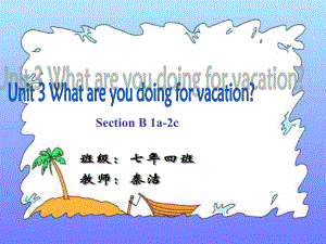 八年級英語Unit3 What are you doing for vacation說課課件