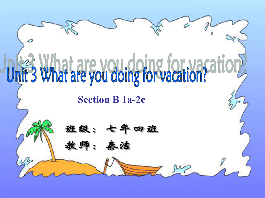 八年級英語Unit3 What are you doing for vacation說課課件_第1頁