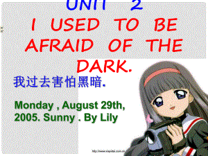 九年級(jí)英語(yǔ)Unit2 I used to be afraid of the dark練習(xí)課件人教新課標(biāo)