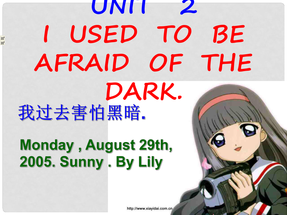 九年級英語Unit2 I used to be afraid of the dark練習(xí)課件人教新課標(biāo)_第1頁