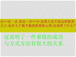 七年級語文上冊第一單元《口語交際綜合性學(xué)習(xí)這就是我》課件4套人教版《論語十則》教學(xué)課件7