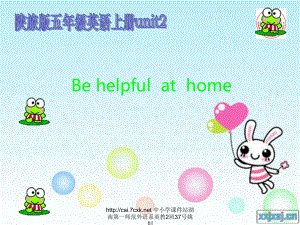 陜旅版小學(xué)英語五年級上冊Unit 2Be helpful at home!課件3