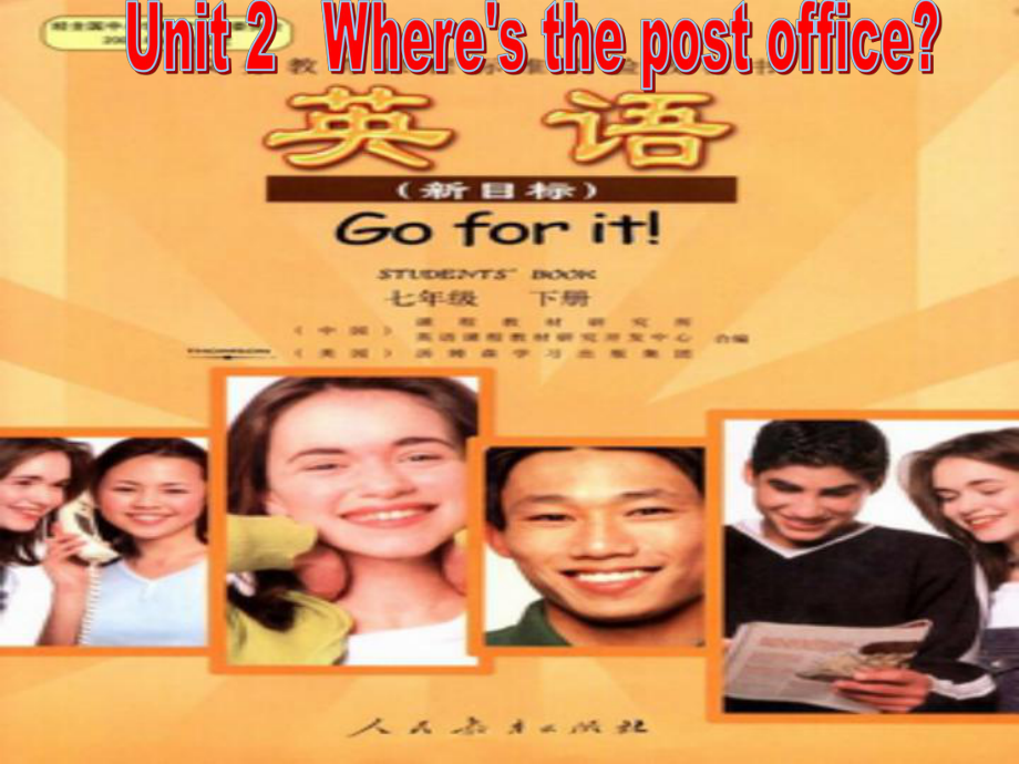 七年級英語下 unit2 Where’s the post office (ppt)_第1頁