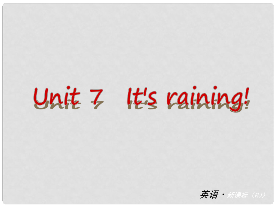 中考英語 七下 Unit 7 Its raining課件 （新版）人教新目標版_第1頁