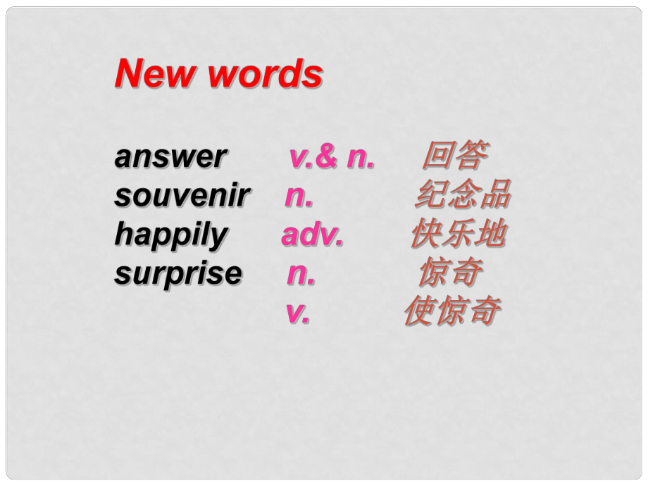 河南省濮陽市南樂縣張果屯鄉(xiāng)中學(xué)七年級英語下冊 Lesson 61課件 冀教版_第1頁