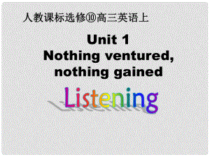 江西省吉安市第四中學(xué)高中英語 Unit 1 Nothing venturednothing gained Listening exercise課件 新人教版選修10