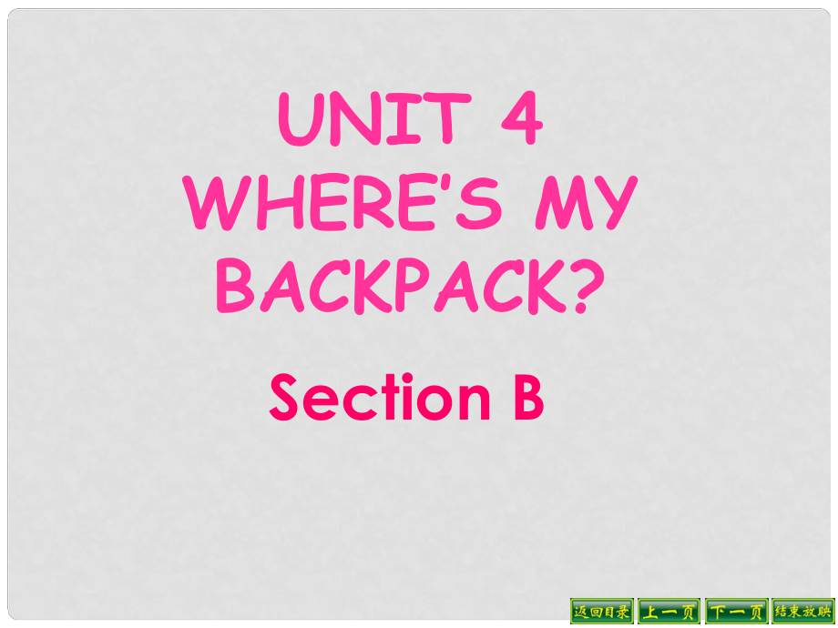 遼寧省燈塔市第二初級(jí)中學(xué)七年級(jí)英語(yǔ)上冊(cè) Unit 4 Where’s my schoolbag？Section B課件 （新版）人教新目標(biāo)版_第1頁(yè)