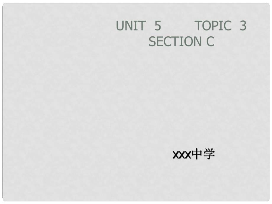 九年级英语下册第六单元第三个话题C（Until6 Topic3 sectionC课件湘教版_第1页